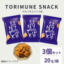 【1000円ポッキリ】おつまみギフト 鶏むねスナック 3個 グルメ レター 常温 ギフト 贈り物 プチギフト ポストに投函 EGL-3M