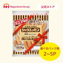 (公式) シャウエッセン468g 選べる内容量2P~5P 冷蔵 大容量 ウインナー ソーセージ