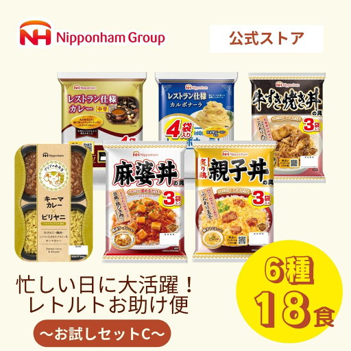 日本ハム 常温 レトルト食品 セット 詰め合わせ 仕送り ローリングストック アソートC 日本ハム 常温 レトルト食品 セット 詰め合わせ 仕送り ローリングストック アソートC