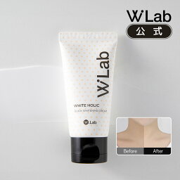 W.Lab ホワイトホリック クイックホワイトニング クリーム 50ml トーンアップクリーム 韓国コスメ ダブリューラブ 化粧下地 ベースメイク 陶器肌 密着