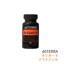 ドテラ doTERRA オンガード ソフトジェル 60粒 アロマオイル エッセンシャルオイル 精油 サプリメント