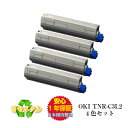 【平日15時まで/当日出荷】OKI対応 TNR-C3LK2 C3LC2 C3LM2 C3LY2 リサイクルトナー (4色セット) C811dn、C811dn-T...
