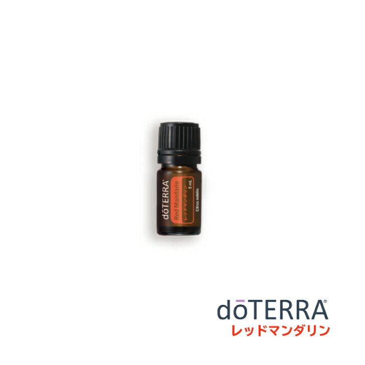 ドテラ レッドマンダリン 5ml　アロマオイル エッセンシャルオイル 精油のサムネイル
