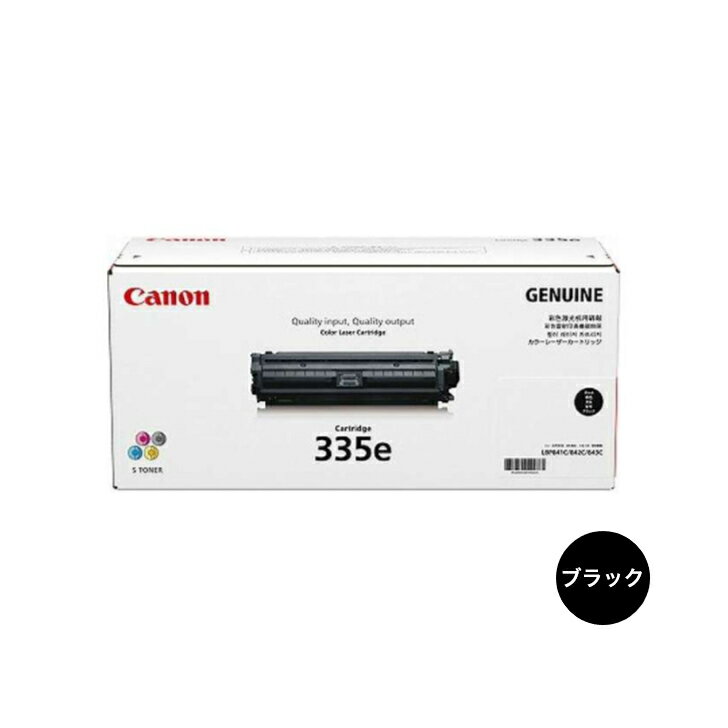【平日15時まで/当日出荷】【キヤノン メーカー純正品】CANON キャノン カートリッジ335e ブラック 純正品 CRG-335e BK