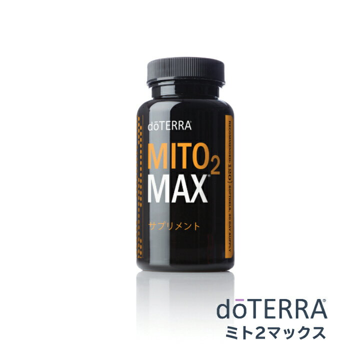 【あす楽対応】ドテラ MITO2MAX ミト2マ...の商品画像