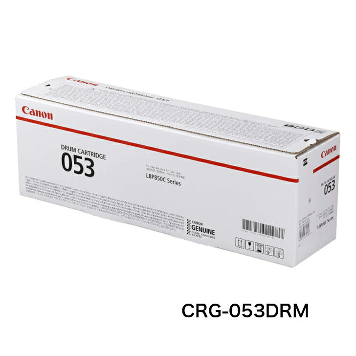 CANON キャノン ドラムカートリッジ053 CRG-053DRM 純正品