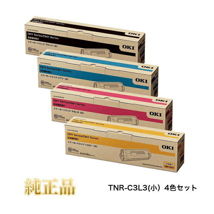 Rakuten - 【平日15時までに決済完了分/当日出荷】【オキ メーカー純正品】OKI対応 TNR-C3LK3 C3LC3 C3LM3 C3LY3 (小) 純正品 TNR-C3L3 (4色セット)