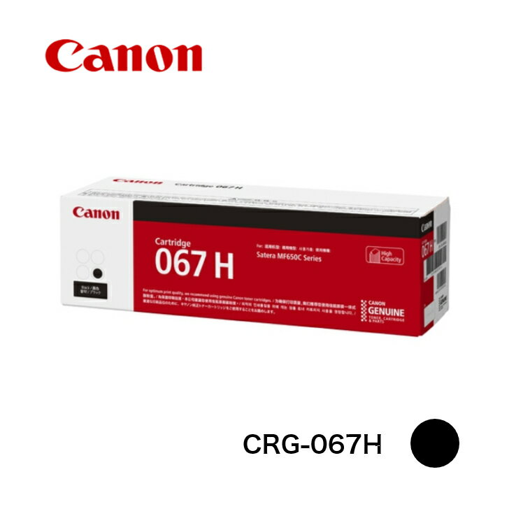 ʿ15ޤ/в١CANON Υ ȥʡȥå067H CRG-067HBLK ()  ֥å 