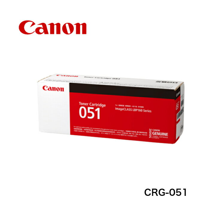 (まとめ買い10本) 【キヤノン メーカー純正品】CANON キャノン カートリッジ051 CRG051 純正品 CRG-051 2168C003 純正品 （LBP161, LBP162, Satera MF262dw/ MF264dw/ MF265dw/ MF266dn/ MF269dw 対応）