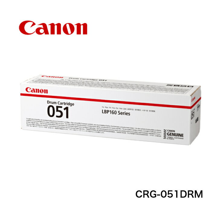 CANON キャノン ドラムカートリッジ051 CRG051DRM 純正品 CRG-051DRM 2170C001