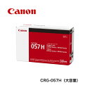 【平日15時まで/当日出荷】 CANON キャノン カートリッジ057H CRG057H 純正品 CRG-057H (大容量) 3010C003 1個