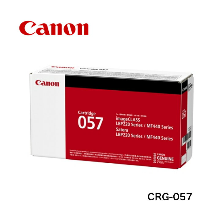 【15時迄のご注文で当日発送】CANON キャノン カートリッジ057 CRG057 純正品 CRG-057