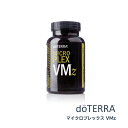 【あす楽対応】ドテラ doTERRA マイクロプレックス VMz 120粒 栄養機能食品（銅）