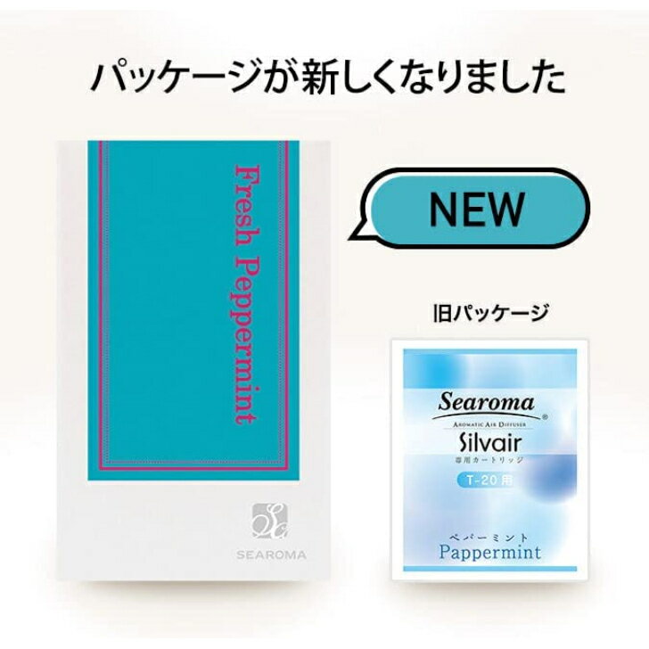 【あす楽対応】シーロマ SEAROMA 専用カートリッジ Fresh Peppermint【フレッシュ ペパーミント】 500ml