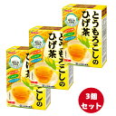 【あす楽対応】【3個セット】山本漢方製薬 とうもろこしのひげ茶 8g 20包