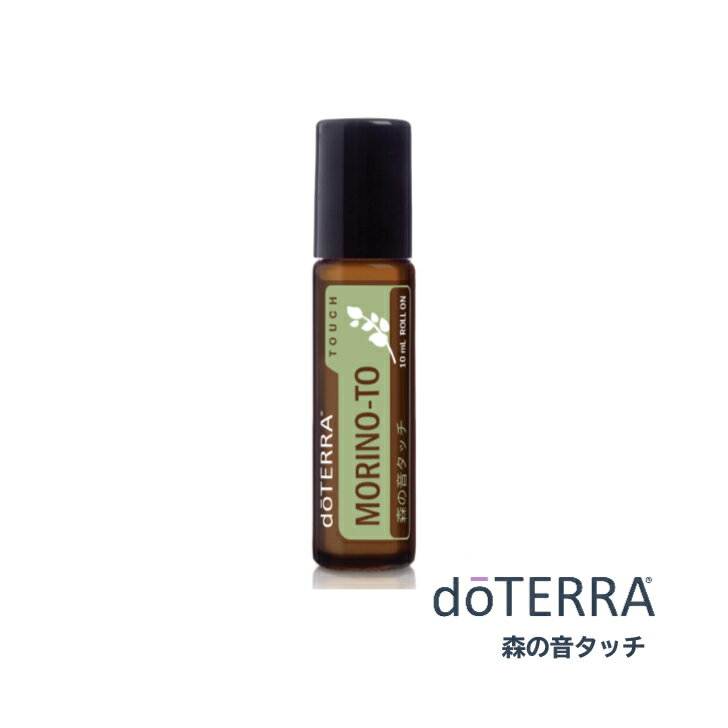 数量限定 ️『森の音 ヒーリング コレクション 登録キット』 | doTERRA(ドテラ)のある生活でハッピーに♪