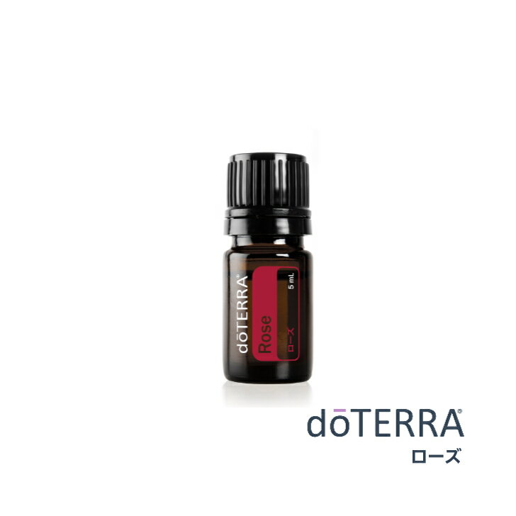 【あす楽対応】＜数量限定＞ドテラ doTERRA ローズ 5mL Rosa damascena エッセンシャルオイル 精油