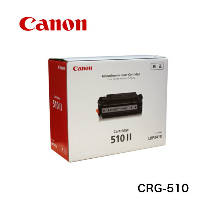 ʿ15ޤ/в١CANON Υ ȥʡȥå510II CRG-510II () Υ  CRG510II