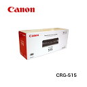 ＜あす楽対応＞【在庫限り】CANON キヤノン トナーカートリッジ515 モノクロ 純正品 CRG-515 LBP3310