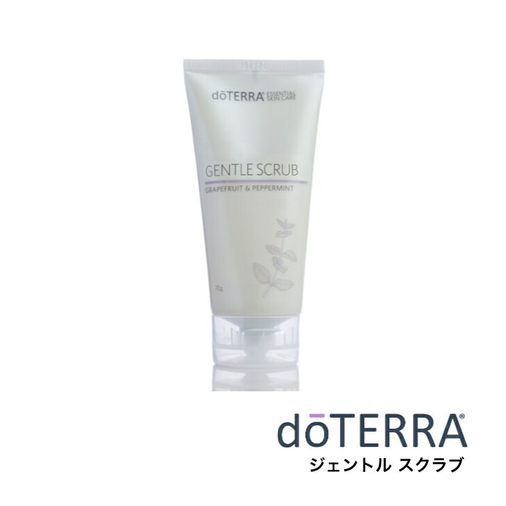 【あす楽対応】ドテラ doTERRA エッセンシャル スキンケア ジェントル スクラブ 70g エッセンシャルオイル ペパーミント、グレープフルーツを配合のサムネイル