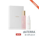 ドテラ doTERRA ローズデュエット ローズ ハイドロゾルミストとドテラ フェイスセラム　