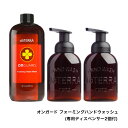 ドテラ doTERRA オンガード フォーミングハンドウォッシュ （ハンドソープ）473mL（NEW専用ディスペンサー2個付）