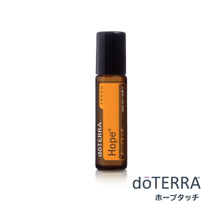 【あす楽対応】ドテラ doTERRA ホープタッチ 10mL【ブレンドオイル】 エッセンシャルオイル 精油 ロールオンのサムネイル