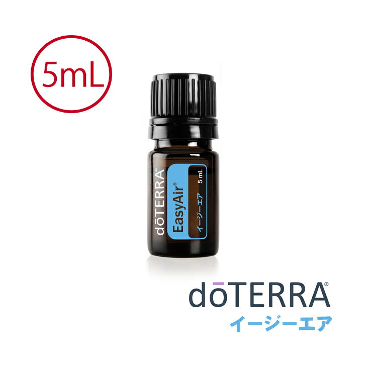 【あす楽対応】【お試しサイズ】ドテラ doTERRA イージーエア 5ml 【ブレンドオイル】 エッセンシャルオイル 精油のサムネイル