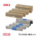 【平日15時まで/当日出荷】OKI対応 トナーカートリッジ TC-C4A2 4色セット TC-C4AK2 TC-C4AC2 TC-C4AM2 TC-C4AY2 ...