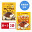 【選べる2食分】CoCo壱番屋監修 尾西のカレーライスセット 選べる2袋 ＜ノーマルorマイルド＞ 長期保存 非常食 保存食 アルファ米 最短15分 アウトドア　キャンプ　登山 夜食 ココイチ カレー