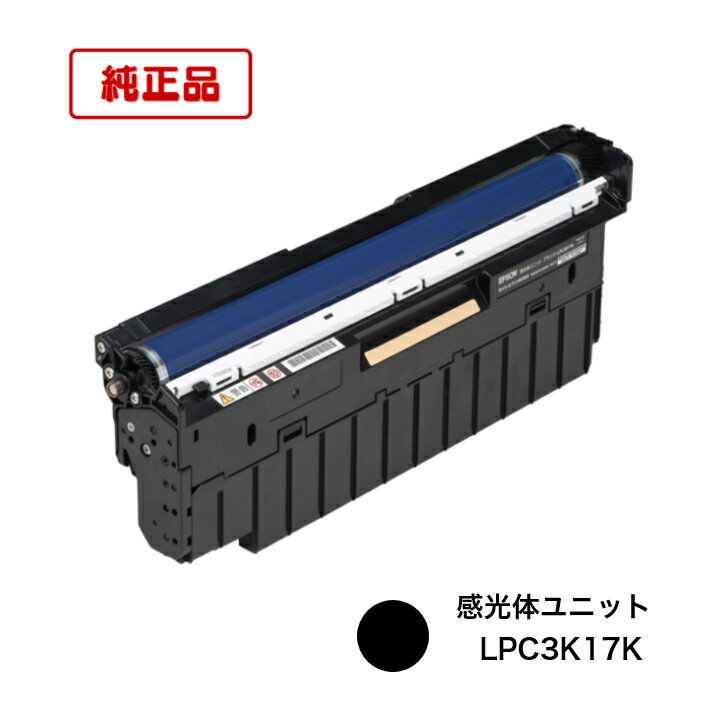 乐天商城 - 【平日15時までに決済完了分/当日出荷】【メーカー純正品】エプソン EPSON LPC3K17K 感光体ユニット ブラック用 約24,000ページ