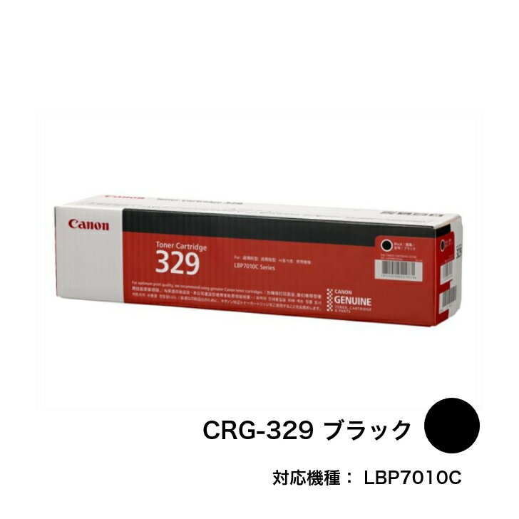 楽天市場】トナーカートリッジ canon lbp7010c ブラック 純正の通販