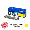【メーカー純正品】 ブラザー 純正品 トナーカートリッジ イエロー 大容量 TN299XLYHL-L3240CDW MFC-L3780CDW 対応