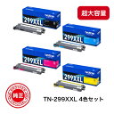 【純正品4色セット】ブラザー 純正品 トナーカートリッジ TN299XXL 【超・大容量】 TN-299XXLBK/TN-299XXLC/TN-299XXLM/...