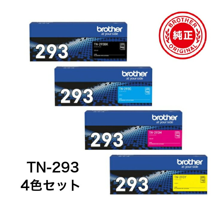 楽天市場】brother tn-293 / tn293 トナーカートリッジ 純正品 楽天市場】brother tn-293 / tn293 トナーカートリッジ 純正品