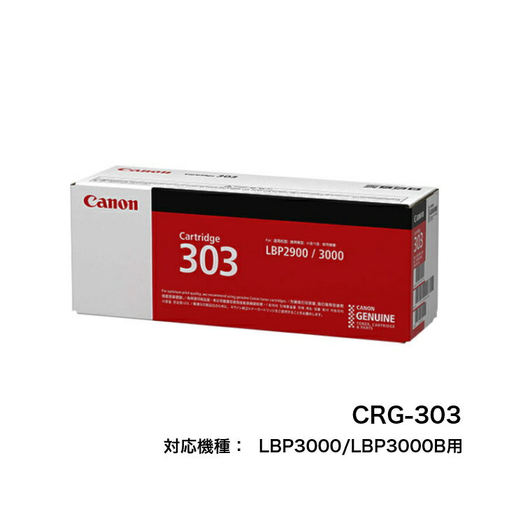Other - キヤノン(Canon) 純正トナー カートリッジ303 CRG-303 モノクロ 7616A004 LBP3000/LBP3000B用