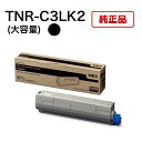 OKI対応 TNR-C3LK2 純正品 大容量 ブラック C811dn C811dn-T C841dn MC863dnw MC863dnwv MC883dnw MC883dnwv MC843dnw MC843dnwv