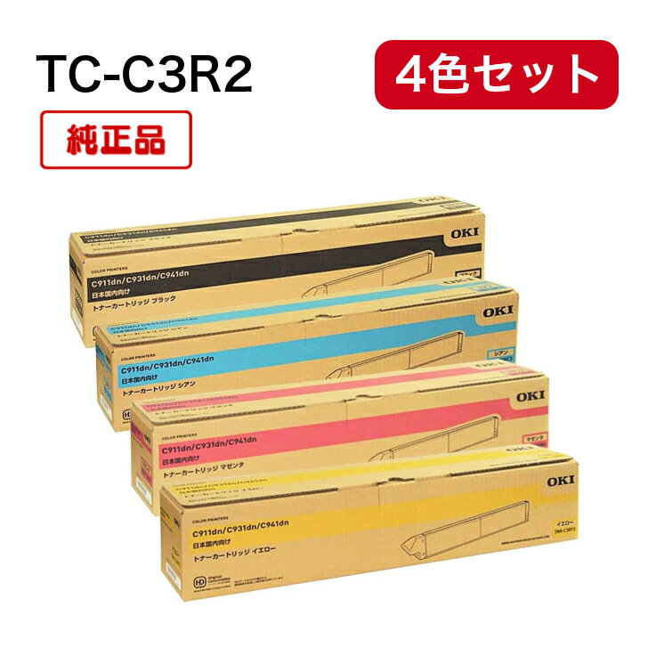 OKI対応 TNR-C3RK2 C3RC2 C3RM2 C3RY2 純正品 TNR-C3R2 (4色セット) C911dn/C931dn/C941dn用 純正トナー