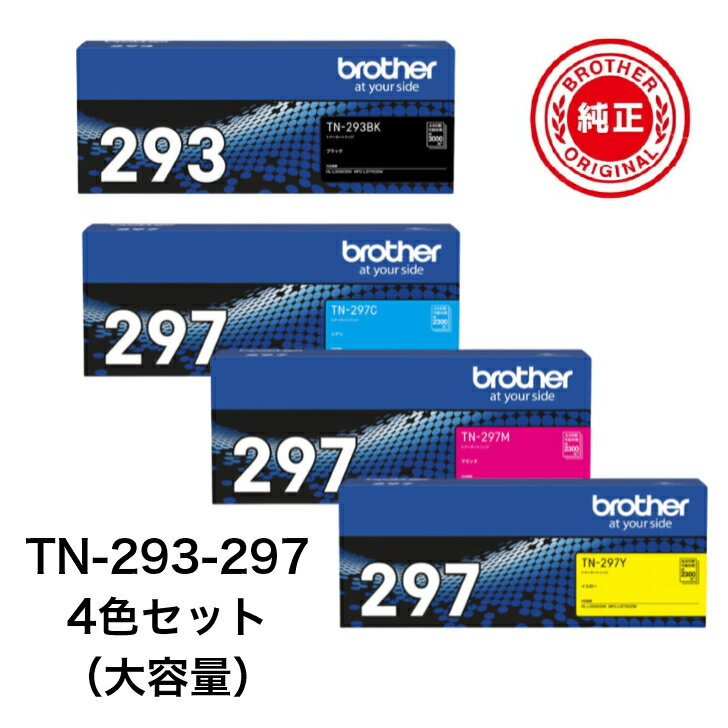 楽天市場】brother 純正 tn－ 4色セットの通販