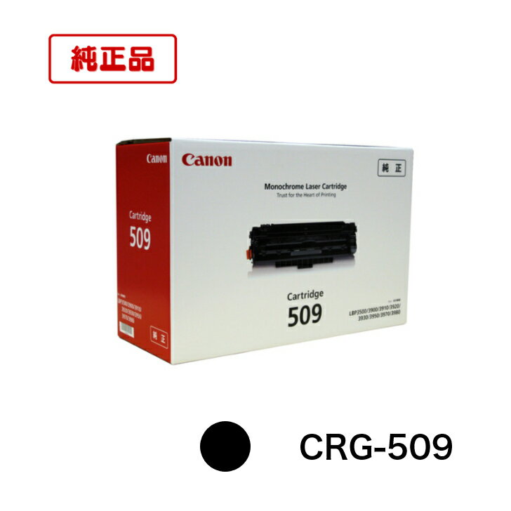 楽天市場】canon カートリッジ 509の通販