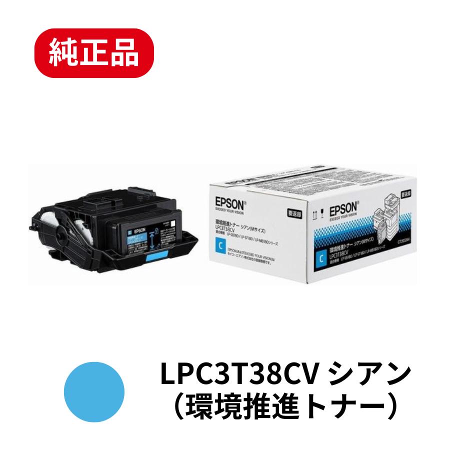 楽天市場】EPSON エプソン LPC3Tの通販
