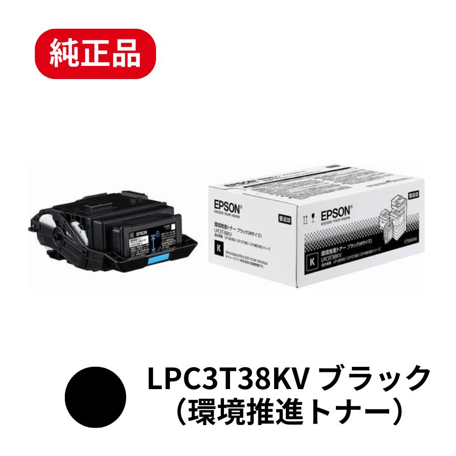 楽天市場】エプソン lpc3t38 純正の通販 楽天市場】エプソン lpc3t38 純正の通販