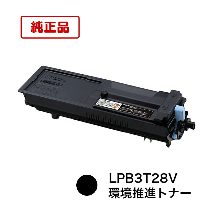 楽天市場】epson 環境推進トナー lpb3t28v sの通販