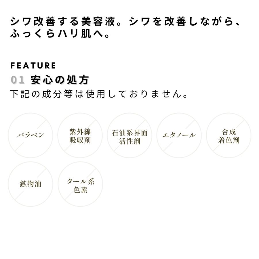 【平日15時まで/当日出荷】 《医薬部外品》シワ改善、シミ予防　効能認可　NATUNERE　ナチュネーレ　薬用リンクルケアセラム　美容液 30mL WRINKLE CARE SERIES nhshop-10001036 N&H SHOP サンプル画像2