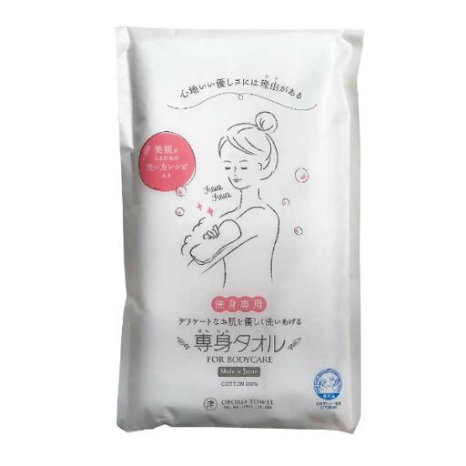 おぼろタオル 専身タオル ホワイト 【日本製】 ボディタオル 美肌 柔らかい 赤ちゃん 沐浴 両面ガーゼ 新生児 ベビー 敏感肌 プレゼント ギフト お祝い おぼろタオル 専身タオル ホワイト 【日本製】 ボディタオル 美肌 柔らかい 赤ちゃん 沐浴 両面ガーゼ 新生児 ベビー 敏感肌 プレゼント ギフト お祝い