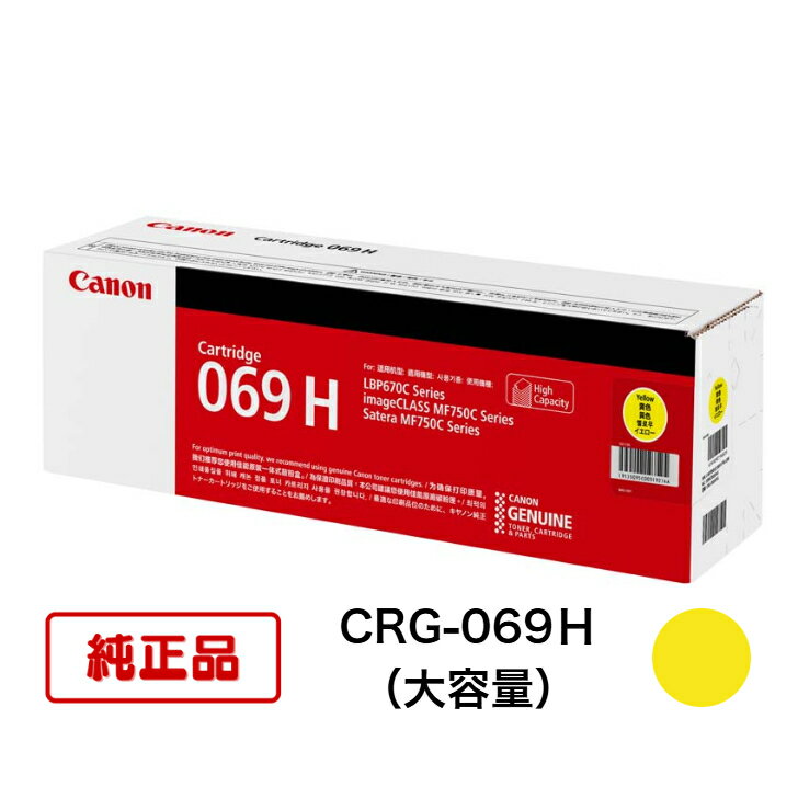 ��ʿ��15���ޤ�/�����в١�CANON ����Υ� �ȥʡ������ȥ�å�069H CRG-069H �������� (������) ������