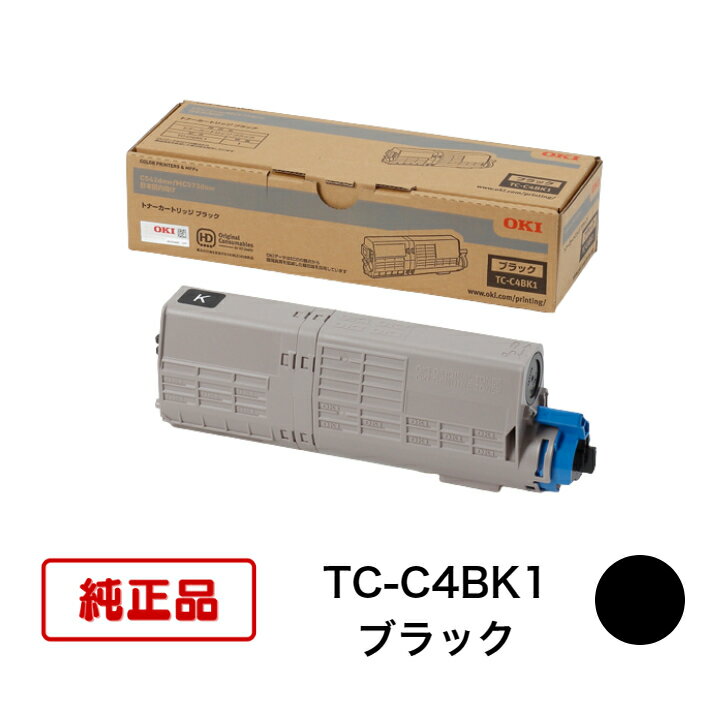【平日15時まで/当日出荷】 OKI対応 トナーカートリッジ TC-C4BK1 ブラック 純正品 C542dnw　MC573dnw用
