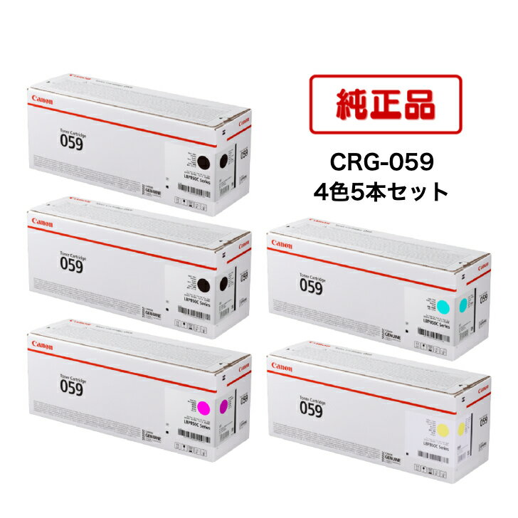 Rakuten - 【平日15時までに決済完了分/当日出荷】【メーカー純正品】(4色5本セット) CANON キヤノン トナーカートリッジ CRG-059 BK×2/C/M/Y(ブラック×2/シアン/マゼンタ/イエロー) 4色5個セット 対応機種：LBP851C/852Ci