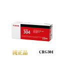 【平日15時まで/当日出荷】CANON キャノン カートリッジ304 CRG304 純正品 モノクロ 0263B005 1個