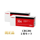 【平日15時まで/当日出荷】【2本セット】CANON キャノン カートリッジ304 CRG304 純正品 モノクロ 0263B005